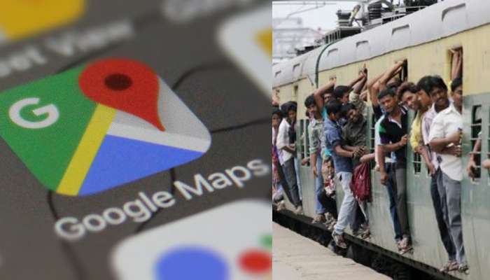 কোন ট্রেন ধরলে এড়ানো যাবে ভিড়, জানাবে গুগল ম্যাপস কোন ট্রেন ধরলে এড়ানো যাবে ভিড়, জানাবে গুগল ম্যাপস