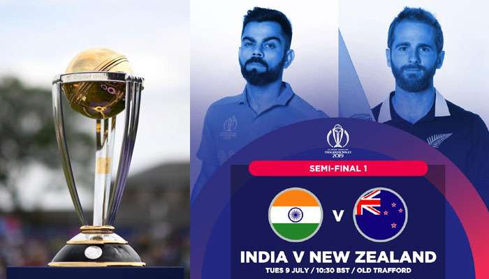 ICC World Cup 2019: ম্যাঞ্চেস্টারে মহারণ! কিউইদের হারিয়ে ফাইনালে টিকিট পেতে মরিয়া কোহলি অ্যান্ড কোং