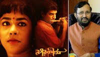 সার্ক ফিল্ম ফেস্টিভ্যালে পুরস্কার জিতল 'নগরকীর্তন' টুইট প্রকাশ জাভড়েকরের