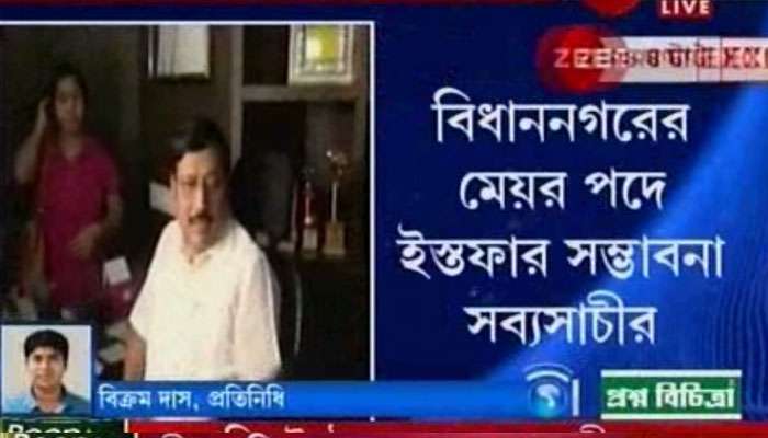 বিধাননগরের মেয়র পদ থেকে ইস্তফা দিতে পারেন সব্যসাচী দত্ত বিধাননগরের মেয়র পদ থেকে ইস্তফা দিতে পারেন সব্যসাচী দত্ত