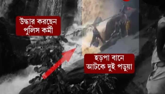 Flash Flood in Ayodhya Bamni Falls, heroic rescue operation by police