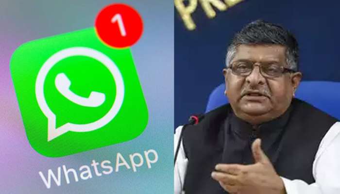 উস্কানিমূলক মেসেজ নিয়ে চিন্তিত কেন্দ্র, দ্রুত পদক্ষেপের আশ্বাস হোয়াটস্যাপের উস্কানিমূলক মেসেজ নিয়ে চিন্তিত কেন্দ্র, দ্রুত পদক্ষেপের আশ্বাস হোয়াটস্যাপের