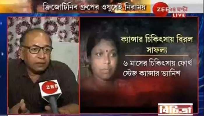 বিরল ক্যান্সার সারিয়ে চিকিৎসা বিজ্ঞানে নজির কলকাতা মেডিক্যাল কলেজ হাসপাতালের বিরল ক্যান্সার সারিয়ে চিকিৎসা বিজ্ঞানে নজির কলকাতা মেডিক্যাল কলেজ হাসপাতালের