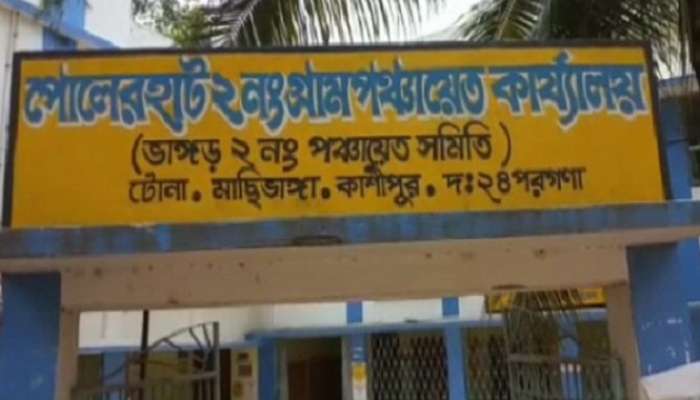 পোলেরহাট-২ পঞ্চায়েতে বোর্ড গঠন তৃণমূলের, প্রক্রিয়ায় নাখুশ জমি রক্ষা কমিটি পোলেরহাট-২ পঞ্চায়েতে বোর্ড গঠন তৃণমূলের, প্রক্রিয়ায় নাখুশ জমি রক্ষা কমিটি