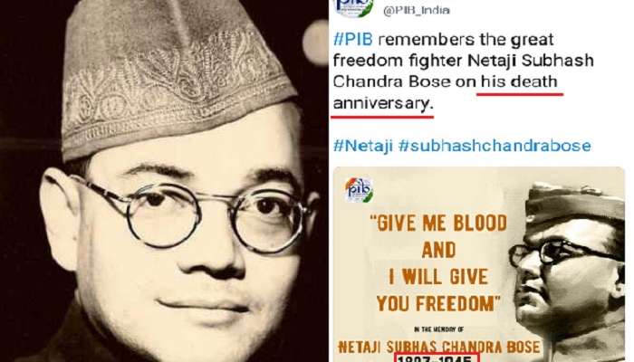 ১৮ অগাস্ট ১৯৪৫-কে সরকারিভাবে নেতাজির 'মৃত্যুদিন' ঘোষণা করে বিতর্কে পিআইবি ১৮ অগাস্ট ১৯৪৫-কে সরকারিভাবে নেতাজির 'মৃত্যুদিন' ঘোষণা করে বিতর্কে পিআইবি