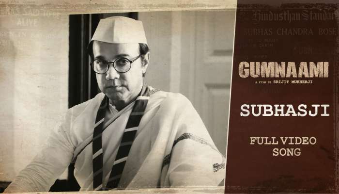 সুভাষজি: আজাদ-হিন্দ-ফৌজের গান এবার শুনে নিন সোনু নিগমের গলায় 