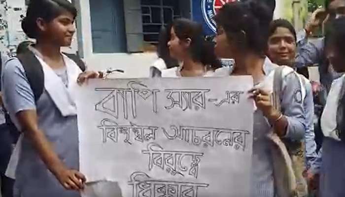 অশ্লীল মেসেজ পাঠাতেন, রাতে ভিডিয়ো কল করতেন, এমনকি পড়ানোর অছিলায় ছাত্রীদের জড়িয়েও ধরতেন শিক্ষক! অশ্লীল মেসেজ পাঠাতেন, রাতে ভিডিয়ো কল করতেন, এমনকি পড়ানোর অছিলায় ছাত্রীদের জড়িয়েও ধরতেন শিক্ষক!