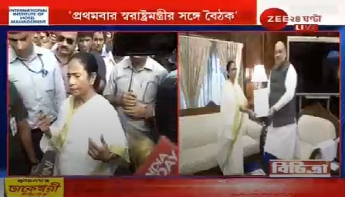 বাংলার নয়, অসমের NRC নিয়ে কথা হয়েছে স্বরাষ্ট্রমন্ত্রীর সঙ্গে: মমতা বাংলার নয়, অসমের NRC নিয়ে কথা হয়েছে স্বরাষ্ট্রমন্ত্রীর সঙ্গে: মমতা