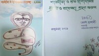 দুর্গাপুজোর শুভেচ্ছা জানাতে 'ত্রিনয়নী মাতৃমূর্তি'র কার্ড আঁকলেন মমতা