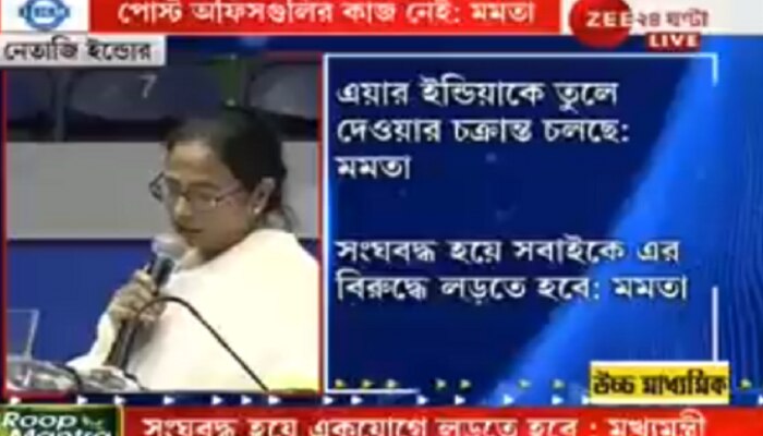 ভোট দিয়েছিলেন তো, যাদবপুরে দেখলেন কী হল! নেতাজি ইন্ডোর স্টেডিয়াম থেকে বাবুলকে দ্বিমুখী আক্রমণ মমতার 