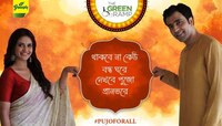 গ্রিনপ্লাই-য়ের উদ্যোগে পুজোর আনন্দে সামিল হবেন প্রবীণ ও বিশেষভাবে সক্ষমরাও