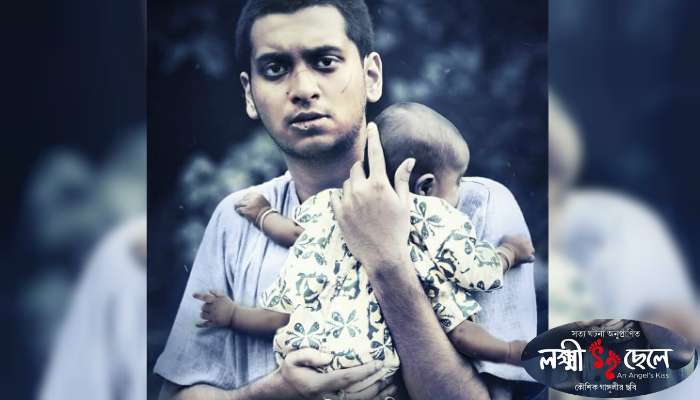 'ঈশ্বর যখন মানুষের শরণে', 'লক্ষ্মী ছেলে'তে এমন গল্পই বলবেন কৌশিক গঙ্গোপাধ্যায়