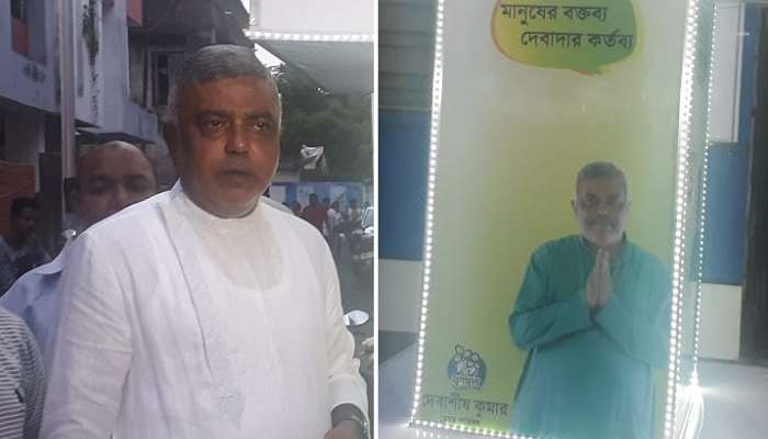 পুর নির্বাচনের আগে নাগরিকদের অভাব-অভিযোগ শুনতে সাজেশন বক্স দেবাশিস কুমারের পুর নির্বাচনের আগে নাগরিকদের অভাব-অভিযোগ শুনতে সাজেশন বক্স দেবাশিস কুমারের