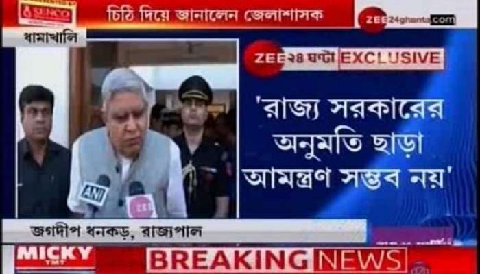 বানচাল ধামাখালির বৈঠক, 'রাজ্য়পাল কি রাজ্য সরকারের অধীনস্থ?' প্রশ্ন ক্ষুব্ধ ধনখড়ের