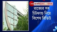 চিটফান্ড তদন্তে দিল্লিতে বিশেষ রিভিউ মিটিংয়ে CBI