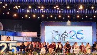 ২৫তম কলকাতা আন্তর্জাতিক চলচ্চিত্র উৎসব, দেখে নিন কিছু উজ্জ্বল মুহূর্ত...