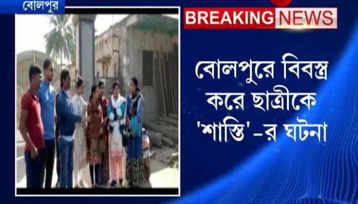 A girl from the Bolpur uniform incident skips exam out of trauma
