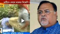 'লাথিটা কার দেখতে হবে', জয়প্রকাশকে লাথি নিয়ে বিতর্কিত মন্তব্য পার্থর
