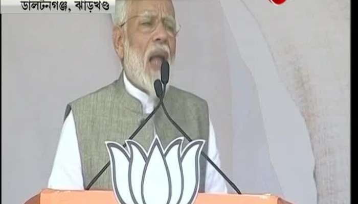 Modi campaigning in Jharkhand