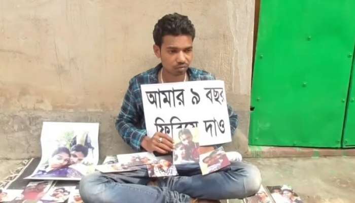 &#039;৯ বছর ফিরিয়ে দাও&#039;, প্রেমিকার বাড়ির সামনে ধরনায় বসলেন প্রেমিক!