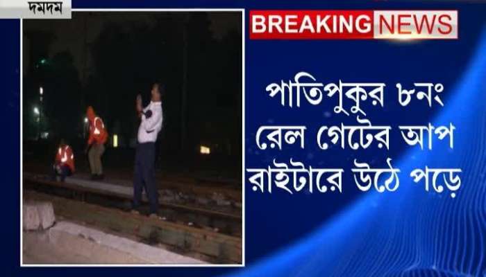 Mentally ill youth falls asleep on Dumdum rail gate uprighter