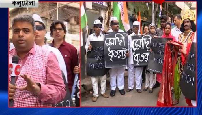 INTUC's street play attacking Modi Government