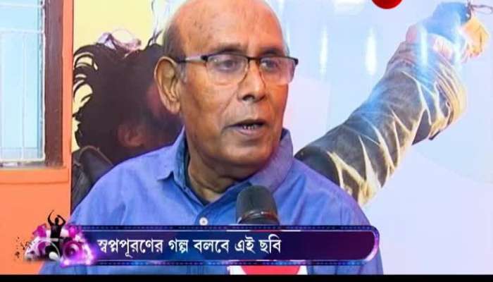 Buddhadeb Dashgupta's Urojahaj