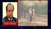 বিনা বিচারে হত্যা আমি সমর্থন করি না, প্রাক্তন বিচারপতি অশোক গঙ্গোপাধ্যায়