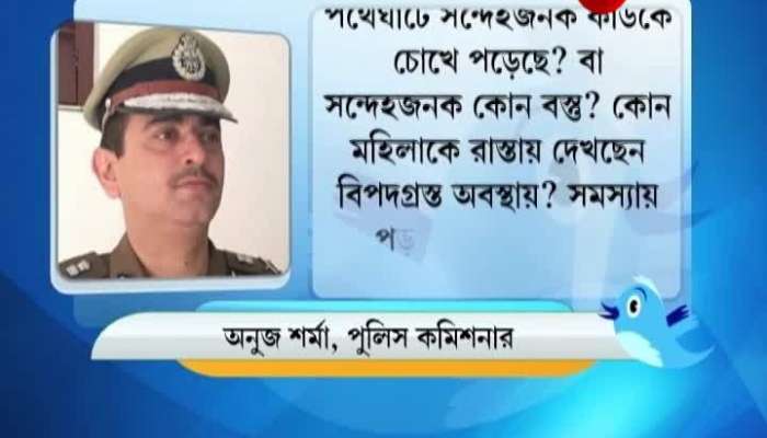 CP tweets asking to call police whenever in problem