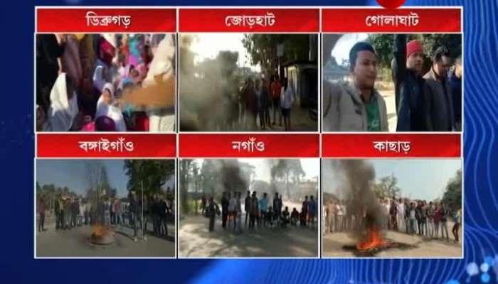 Protests in Assam against CAB leads to cancellation of University Exam