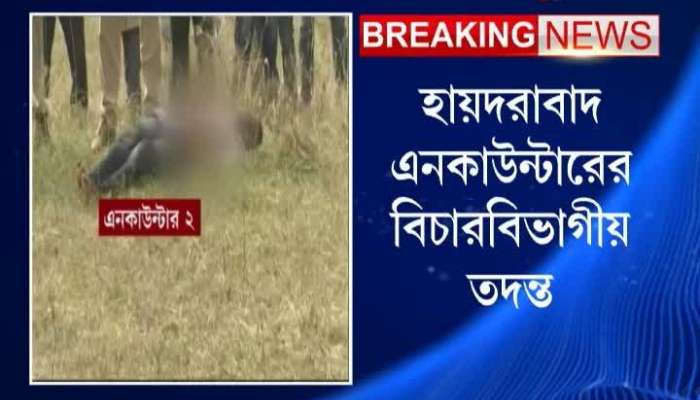 3 member commission formed for Hyderabad Encounter investigation