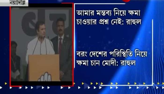 Modi should apologize for the current situation of the country: Rahul Gandhi
