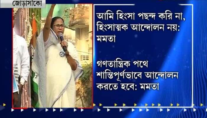 Protests should be done at a peaceful manner: Mamata