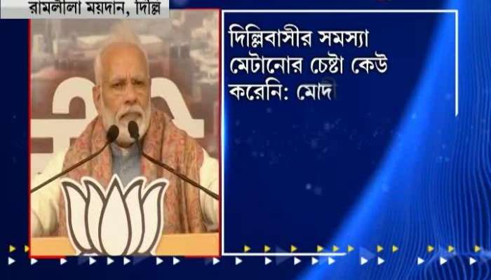 A few political parties are spreading fake concepts about CAA: PM Modi
