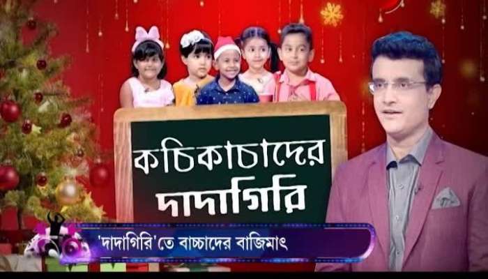 Tiny tots fill up Dadagiri sets with fun and laughter