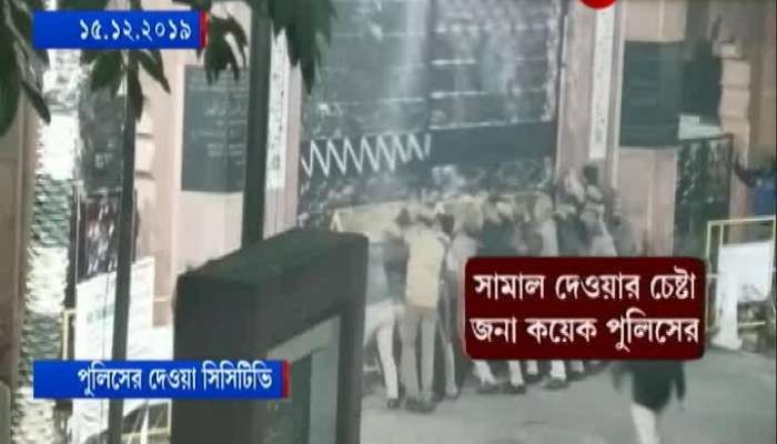 Police releases Aligarh University CCTV footage
