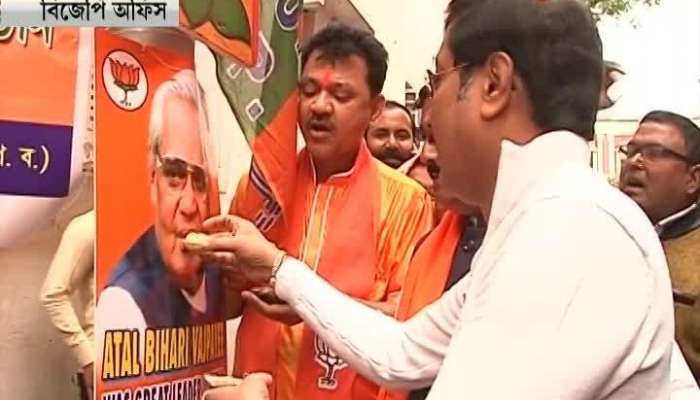 BJP workers celebrate by eating Fuchka at Bajpei's birth anniversary 