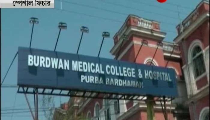 Egiye Bangla: New Cancer Hospital getting built at Burdwan 