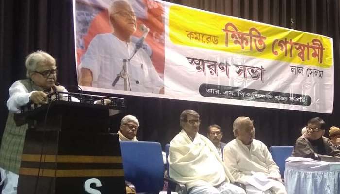 'দিলীপ ঘোষ বড় সন্ত্রাসবাদী', ক্ষিতি গোস্বামীর স্মরণসভায় এসে তোপ বিমান বসুর