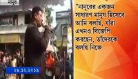 বিজেপি নেতা-কর্মীদের হুমকি কাজল শেখের