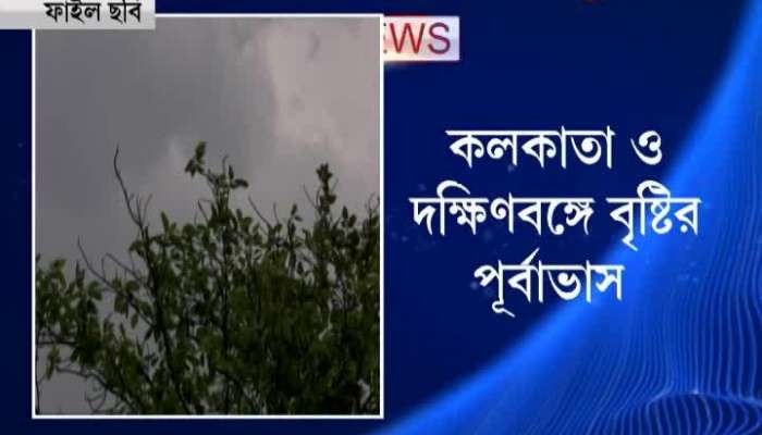 rain forecast in kolkata and south bengal 