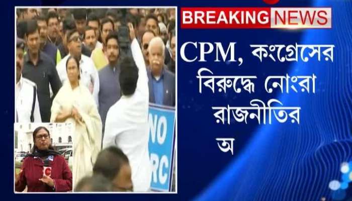 Mamata against the grain: cancels decision of joining the 13th January opposition parties meet