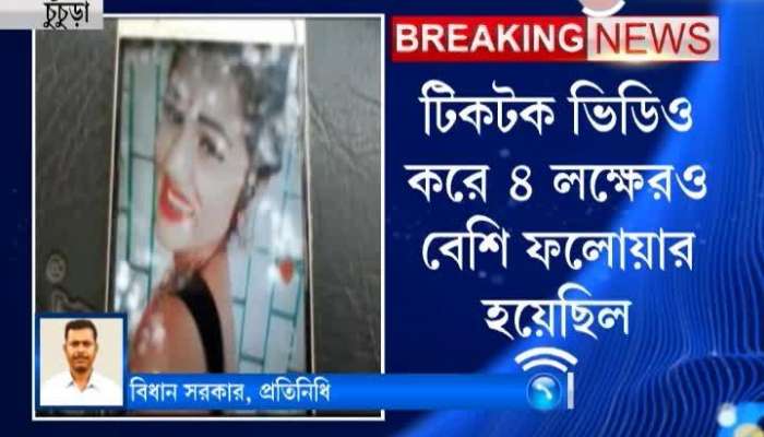 Tiktoker from Chinsura goes missing after she went for ramp show at Delhi
