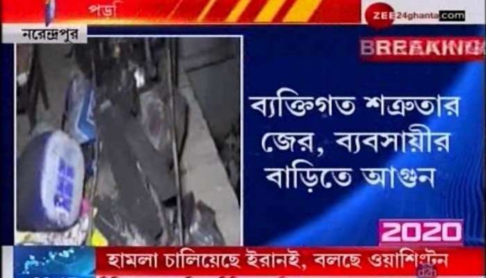 ব্যক্তিগত অশান্তির জেরে বাড়িতে আগুন, পালানোর সময় গ্রামবাসীর হাতে পাকড়াও অভিযুক্ত