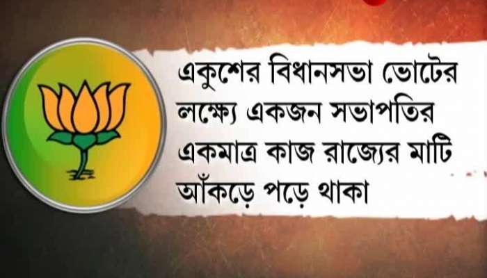 Who is the B.J.P's secretory in Bengal?