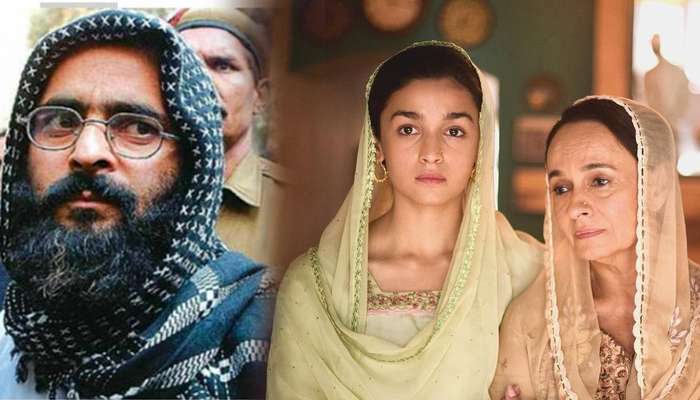 বলির পাঁঠা বানানো হয়েছিল আফজল গুরুকে, তদন্তের দাবি তুললেন আলিয়া ভাটের মা 