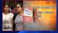 সেপ্টেম্বর থেকে ডিসেম্বরে বেকারত্বের হার বেড়েছে ৭.৫%