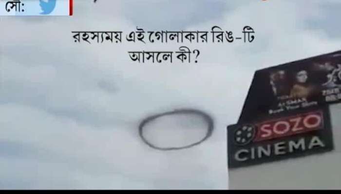 Mysterious black ring in Lahore sky baffles netizens