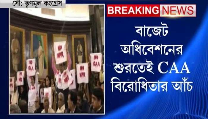 CAA protest in Parliament ahead of Budget Session