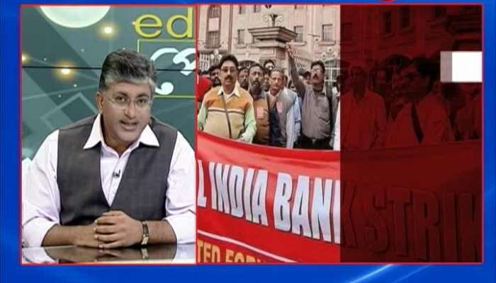 Bank strike at the beginning of the month, middle class to suffer
